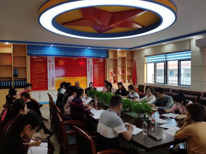 海口市海景学校党支部发展预备党员大会