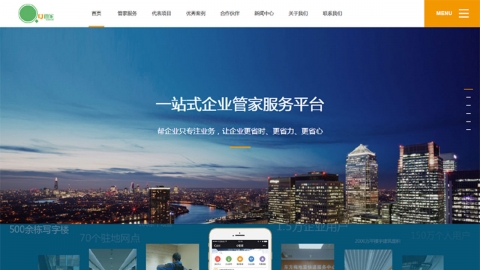 蓝色系_海口网站建设_网站制作_网络推广-海南大唐网络建站中心