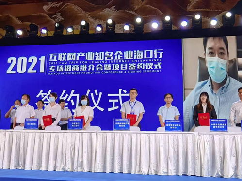 徽商物产赴海口“互联网产业知名企业海口行” 签约合作共谋数字经济新发展